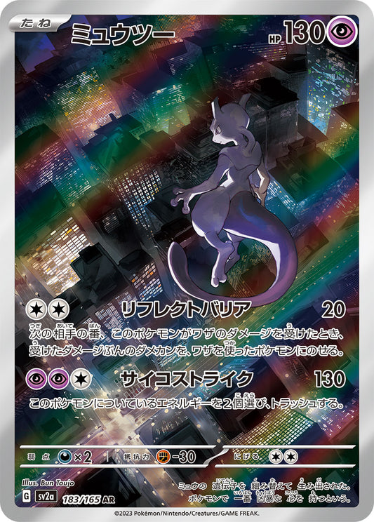 Mew two (sv2a-183/165)