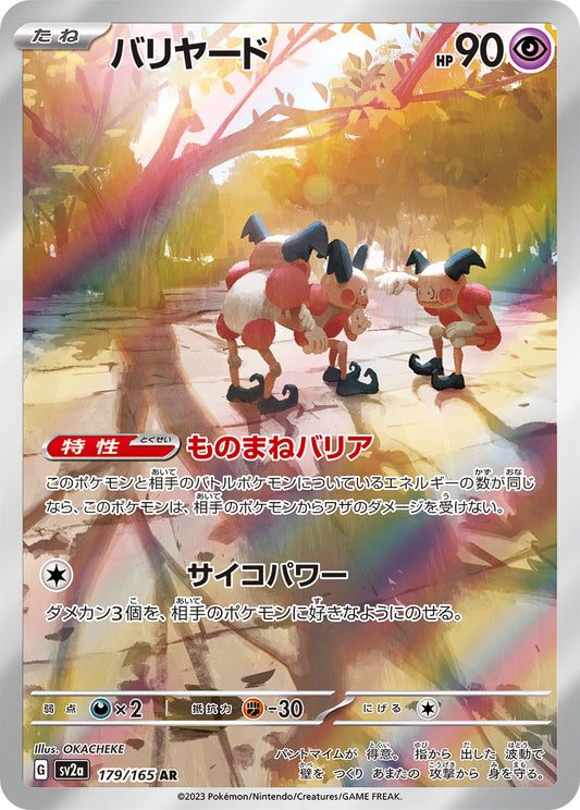 Mr. Mime AR (sv2a-179/165)