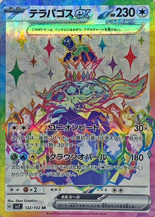 Terapagos ex SR (sv7-122/102)