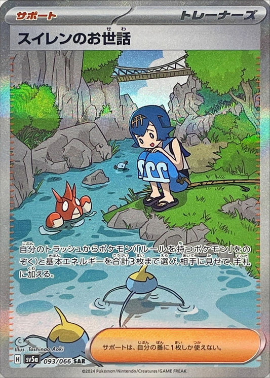 Lana's Assistance SAR (sv5a-093/066)