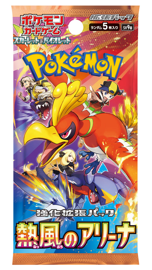 Heat Wave Arena Booster Pack